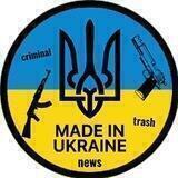 Made in Ukraine 🇺🇦