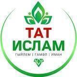 Татарча вәгазьләр ТАТИСЛАМ