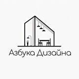 Азбука Дизайна