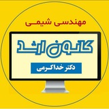 کانون ارشد | cheme