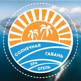 Гостиница «Солнечная гавань» | Новороссийск