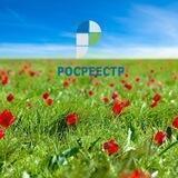 Росреестр Калмыкии
