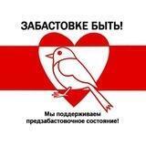 Чижовка 97% - Чыжоўка 97!