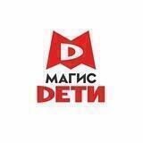 Магис Дети