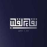 نَـقــاءُ الــقـلــبْ ||Ո