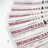 Экономическая газета. Налоги. Бухучет. Труд