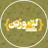 لیــ🍋ـــمو