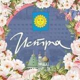 Администрация городского округа Истра