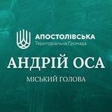 Міський голова Андрій ОСА