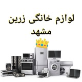 لوازم خانگے زرین 222