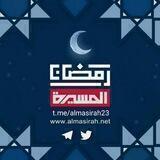 قناة المسيرةالفضائيه