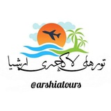 لیست قیمت تور خارجی و داخلی