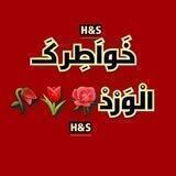 خواطر كــ الورد🌹🌷🥀
