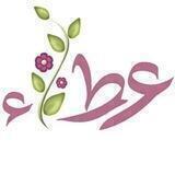 هنا ماتحتاجه معلمة الدار💜🌿