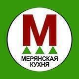 Мерянская кухня