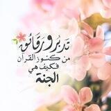 🌸تدبرات وتأملات قرآنية🌸