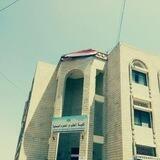 التأهيل الجامعي الجامعات اليمنية ( صنعاء - تعز - ذمار ...)