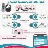 الشيخ أبو أيمن نجيب جلواح