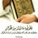 ختم قران