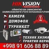 HIKVISION. ОПТМ КАМЕРАЛАР