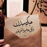  إلـيـگ ❥ المُـشـتــگـى 