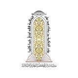 مدرسة دار الحكمة للعلوم الاسلامية - النجف الأشرف