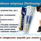 Gemaroyga davo , treshena