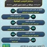 قناة الشيخ عبدالله النجمي