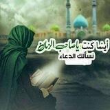 سيد علي الموسوي لخدمة صاحب الزمان عج 👑