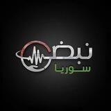 نبض سوريا 𓂆