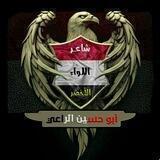 الشاعر ابو حسين الراعي