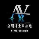 🕵‍♂全网绅士聚集地