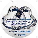 دورة خذ الكتاب بقوة المستوى الثالث 📖