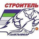 Болельщики ХК "Строитель" Сыктывкар