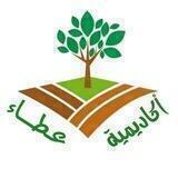 أكاديمية عطاء للتعليم عن بُعد 🌱📚