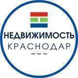 Недвижимость КРАСНОДАР