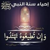 وإن تطيعوه تهتدوا