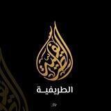 المدرسة الطّريفيّة