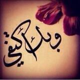 عٓاٖشــــــق َبنت َصنعٓاٖء