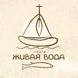 ТЕАТР "ЖИВАЯ ВОДА"