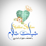 باشگاه انجمن شبات شالوم | Shabbat Shalom Club
