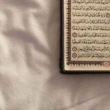 سِرَاجُ الأفْئدة🕯️📖'