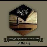 Всё об Исламе