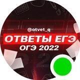 ОТВЕТЫ ЕГЭ | ОГЭ