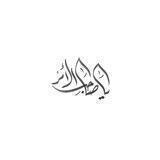 إنَّ الله معنا💜