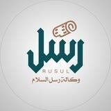 وكالة رسل السلام
