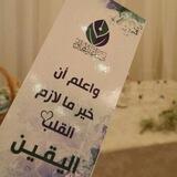 يَوْمِيَّاتُ شَابٍّ مُلْتَزِمٍ!