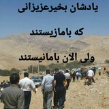 بانگ رحیل (اموات بانه وره )