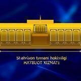 ШАҲРИХОН ТУМАНИ ҲОКИМЛИГИ АХБОРОТ ХИЗМАТИ