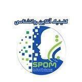 کلینیک آنلاین برتر مشاوره و رواندرمانی